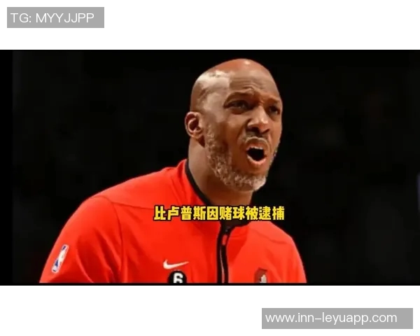 开拓者计划提拔助教因与比卢普斯关系紧密遭拒绝